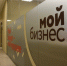 с 30 марта Центр «Мой бизнес» работает в дистанционном режиме - Малый и средний бизнес