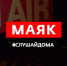 Ведущим радиостанции «Маяк» построили домашние студии для соблюдения режима самоизоляции - ГТРК Томск