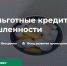 Фонд Развития Промышленности запустил программу финансирование под 1 % годовых - Малый и средний бизнес