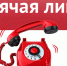 Психологи муниципального центра «Семья» окажут поддержку томичам в условиях самоизоляции - Администрация г.Томск