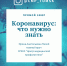Главный врач ЦМП расскажет о коронавирусе в прямом эфире в Instagram - Томский ЦМП