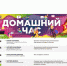 Интересные встречи в рамках онлайн-марафона «Домашний час» Минпросвещения России продолжаются - Департамент общего образования