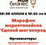 Ассоциация E-commerce Russia (НАДТ) при содействии Минпромторг РФ организует Онлайн марафон маркетплейсов «Сделай шаг вперед» - Малый и средний бизнес