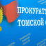 Экс-чиновницу обвиняют в хищении 1,7 млн руб у пациентов томской психбольницы - VTomske.Ru