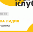 Не бояться неудач и стать успешным! Онлайн клуб 4К «МКР: ДНЕВНИК РЕЗИДЕНТА», 29 апреля в 18.00  - Департамент общего образования