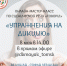 Упражнения на дикцию будут рассмотрены на онлайн-мастер-классе по сценической речи - Администрация г.Томск