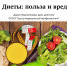 О пользе и вреде диет расскажет врач-диетолог ЦМП в прямом эфире - Томский ЦМП