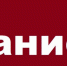 Важная информация - Городская Дума