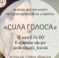 Онлайн-мастер-класс на тему «Сила голоса» пройдёт в Instagram Дома культуры «Маяк» - Администрация г.Томск
