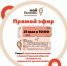Фонд развития бизнеса организует прямую линию! - Малый и средний бизнес
