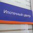 Томские новости, Экономика и финансы, госпромма ипотека ипотека под 6% Томичи начали получать ипотеку под 6% - Томский обзор