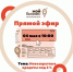 Фонд развития бизнеса организует прямую линию! - Малый и средний бизнес