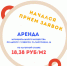 С 21 мая 2020 по 22 июня 2020 проводится конкурсный отбор МСП на право заключения договоров аренды - Малый и средний бизнес