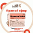 Фонд развития бизнеса организует прямой эфир! - Малый и средний бизнес