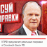 КПРФ открывает альтернативное голосование по своим поправкам в Конституцию - КПРФ