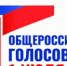 Поправки в Конституцию: разберемся в главном - Томское Предместье