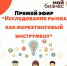 23 июня 2020 года в 10:00 НО «Фонд развития бизнеса» организует прямой эфир - Малый и средний бизнес