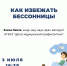 Специалист Центра расскажет, как избежать бессонницы - Томский ЦМП
