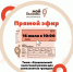 Фонд развития бизнеса организует прямую линию! - Малый и средний бизнес