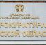 Возбуждено уголовное дело по факту загрязнения нефтепродуктами берега реки в Томске - ГТРК Томск