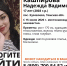 Томичей просят помочь в поисках пропавшей молодой девушки - Агентство новостей ТВ-2