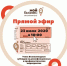 Фонд развития бизнеса организует прямую линию! - Малый и средний бизнес