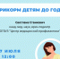 Прямой эфир «Прикорм детям до года» пройдет в Instagram  - Томский ЦМП