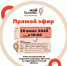Фонд развития бизнеса организует прямую линию! - Малый и средний бизнес