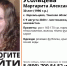 Томичей просят помочь с поисками 30-летней женщины из Зоркальцево - Агентство новостей ТВ-2