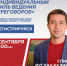 03 сентября в 12:00 (мск) состоится ZOOM-конференция: «Индивидуальный стиль ведения переговоров». - Малый и средний бизнес