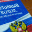 Томский вахтовик одолжил телефон коллеге для звонка жене и лишился 100 тыс.рублей - ГТРК Томск