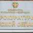 Нетрезвые томичи украли из школы компьютер и продали его за тысячу рублей - ГТРК Томск