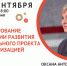 Центр "Мой бизнес" организует тренинг - Малый и средний бизнес
