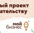 Стартовал приём заявок на онлайн-программу по предпринимательству для школьников «Это бизнес, детки!» - Департамент общего образования