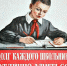 Реформы и проекты всеобщей грамотности - Томская неделя