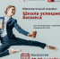 ​В Томске стартует образовательный марафон ШКОЛА УСПЕШНОГО БИЗНЕСА.⠀ ⠀ ⠀ - Малый и средний бизнес