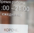 РБК: власти исключили повторное введение режима нерабочих дней в России - VTomske.Ru