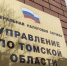Жителям Томской области необходимо оплатить имущественные налоги не позднее 1 декабря - ГТРК Томск