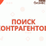 ​Центр поддержки экспорта НО «ФРБ» объявляет сбор коммерческих предложений - Малый и средний бизнес