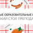 шведский стол.png - ТГУ