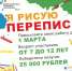 Юных томичей приглашают принять участие в творческом конкурсе «Я рисую перепись» - Администрация г.Томск