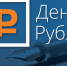 Подведены итоги регионального этапа Всероссийского конкурса эссе «День рубля» - Департамент общего образования