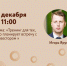 Тренинг для тех, кто планирует встречу с инвестором / 5 декабря / Бесплатное участие - Малый и средний бизнес