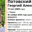 В Томске продолжаются поиски 17-летнего подростка, который пропал 30 ноября - ГТРК Томск