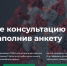 В Томской области работает сервис ковидтомск.рф - Врачебно-физкультурный диспансер