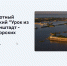 ТУСУР приглашает принять участие в проекте «Уроки из океана» - ТУСУР