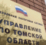 С января 2021 года томские предприниматели могут получить освобождение от уплаты НДС - ГТРК Томск