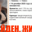 Томич, пропавший в декабре, найден живым - ГТРК Томск