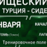 Онлайн: «Томь» - «Лапи» (Косово) - ФК Томь