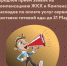 Получите компенсацию по ЖКХ расходам до 600 000 рублей  а также на компенсацию расходов по оплате услуг сервисов доставки готовой еды до 100 000 рублей.  Приём заявок до 31 марта 2021 года. - Малый и средний бизнес